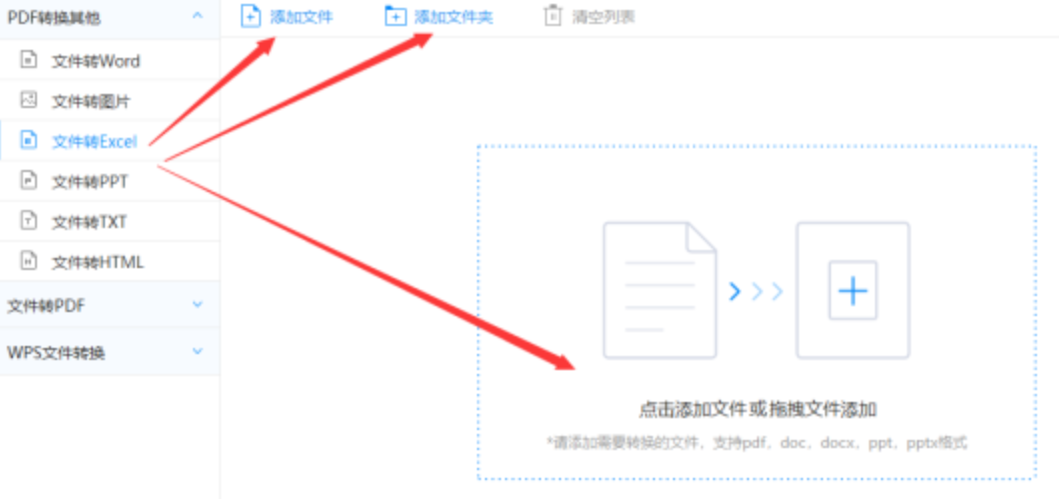 澳门新葡游戏app登录入口使用讲解 - 选择文件格式